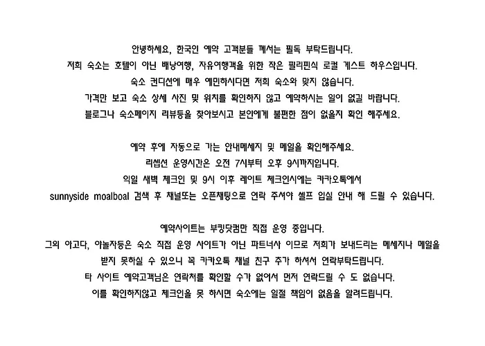 Sunnyside - 써니사이드 모알보알 Maison d'hôtes